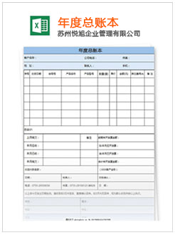 剑阁记账报税